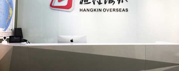 集跃产子中心介绍